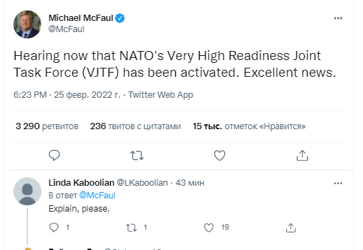 Сили швидкого реагування НАТО приведені в бойову готовність, – Макфол