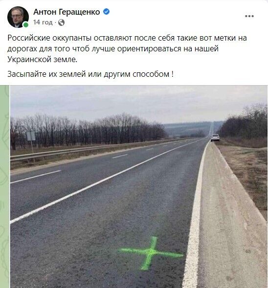 В соцсетях распространяются инструкции Укравтодора, как уничтожить вражеские отметки на дорогах. Фото