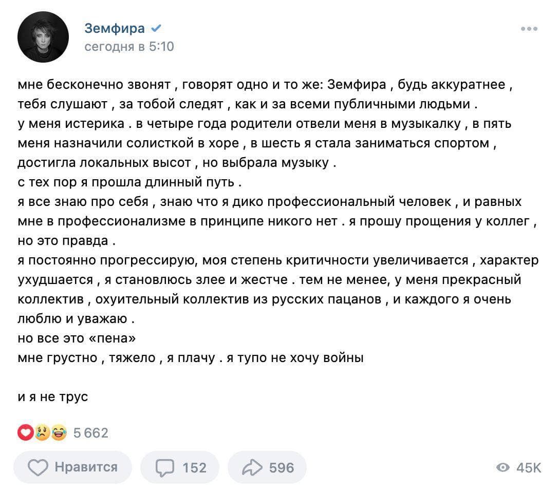 Скриншот поста певицы ВКонтакте