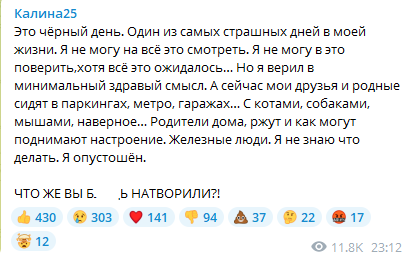 Калиниченко резко высказался о нападении России на Украину.