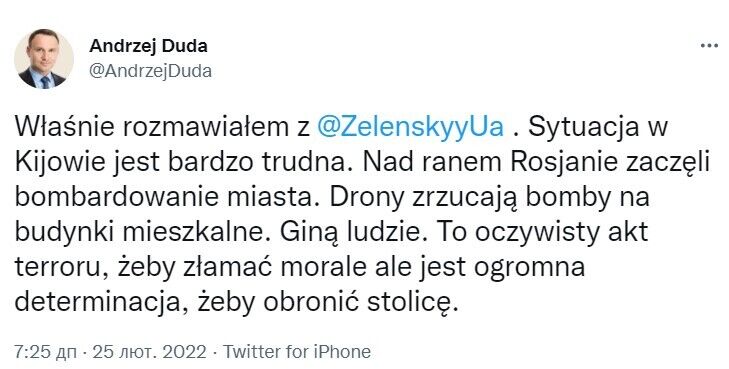 Скриншот сообщения президента Польши
