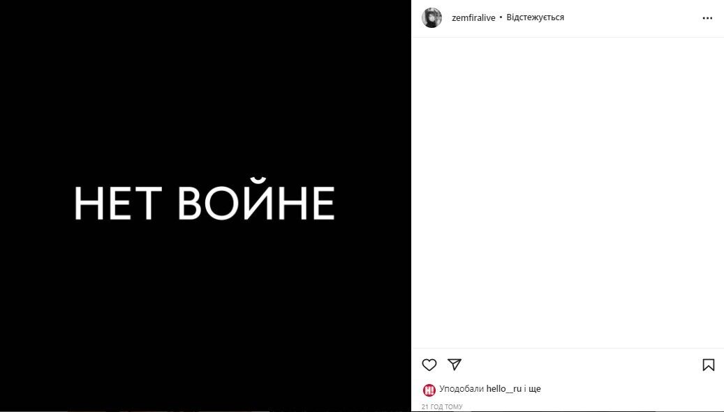 Скриншот страницы Земфиры в Instagram