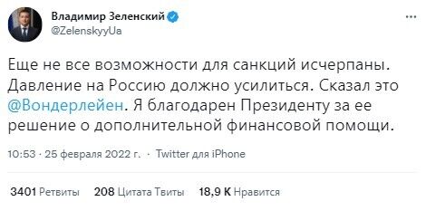 Зеленский призвал ЕС усилить давление на Россию