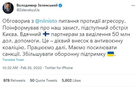 Финляндия передаст Украине финансовую помощь