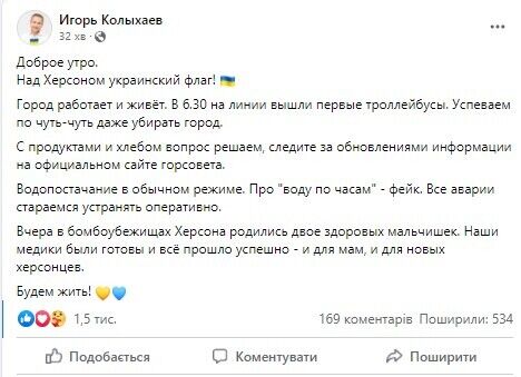 Херсон остается под украинскими флагами