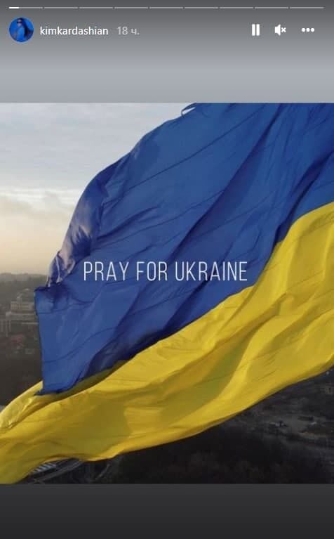 Ким Кардашьян заявила, что молится за Украину.
