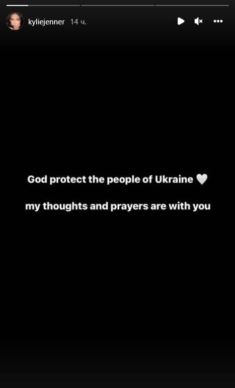 Кайлі Дженнер заявила, що молиться за Україну.