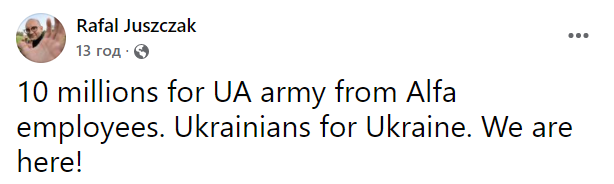 Альфа-Банк Україна перерахував 10 млн грн на допомогу українській армії