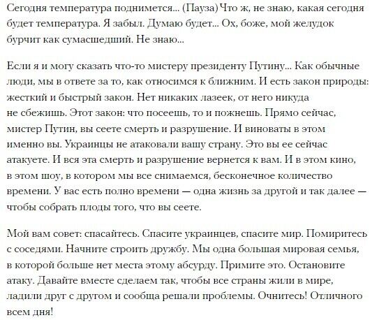 Дэвид Линч предупредил Путина о "законе природы" за убийство украинцев: что посеешь, то и пожнешь