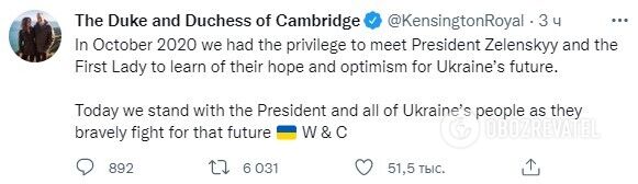 Принц Вільям та Кейт Міддлтон підтримали Зеленського та "мужній народ України" у війні з Росією