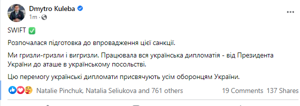 Почалася підготовка до жорсткої санкції