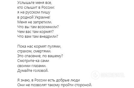 MONATIK посвятил стих войне РФ против Украины и обратился к россиянам: думайте головой, не молчите!