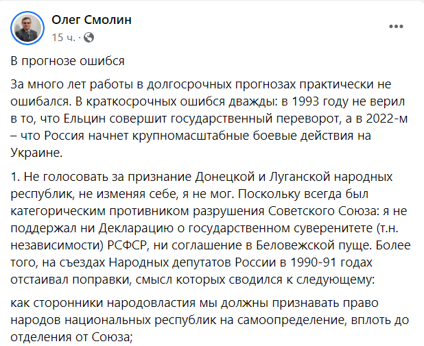 Фанат СССР, "ЛДНР" и захвата Крыма заявил, что у него "большой вопрос" по поводу вторжения РФ в Украину