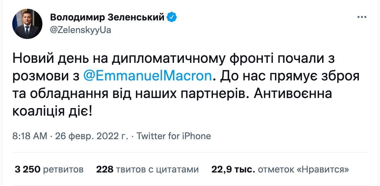 Зеленский провел переговоры с Макроном: к нам следует оружие от партнеров, антивоенная коалиция действует