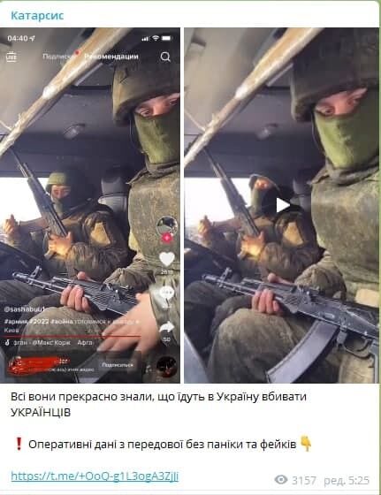 Скріншот посту російського військового.