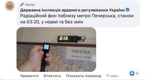 Скрин посту в Facebook