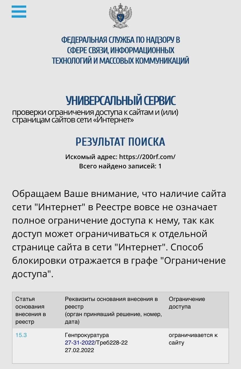 У Росії заблокували сайт "Шукай своїх", а за допомогу Україні саджатимуть у в'язницю