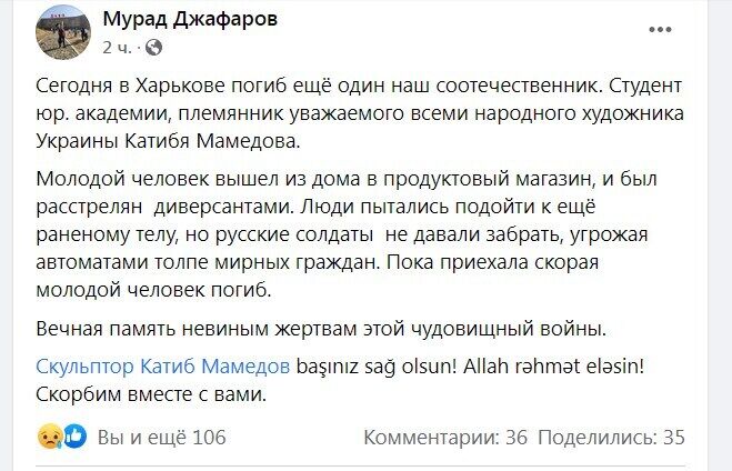 Мурад Джафаров о гибели соотечественника в Харькове.