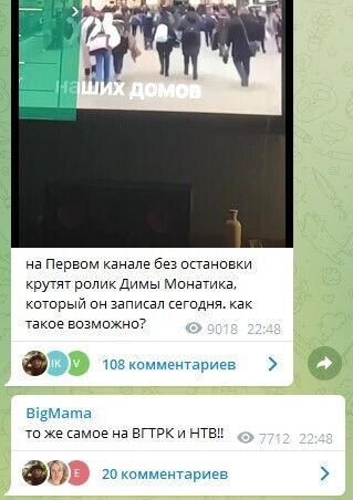 Хакеры запустили в эфир российских телеканалов ролик MONATIK "Нет войне!"