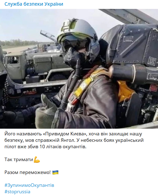 "Призрак Киева" сбил уже 10 самолетов российских оккупантов