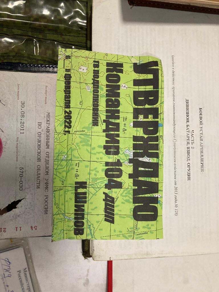 Захваченные документы оккупантов