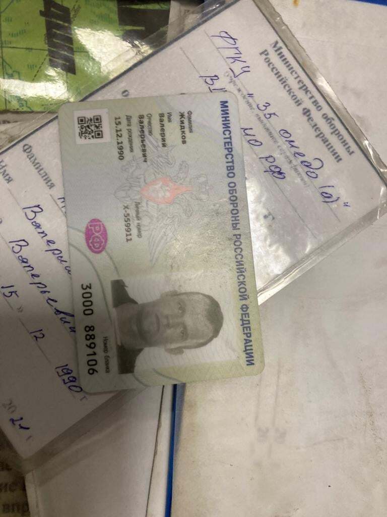 Захваченные документы оккупантов