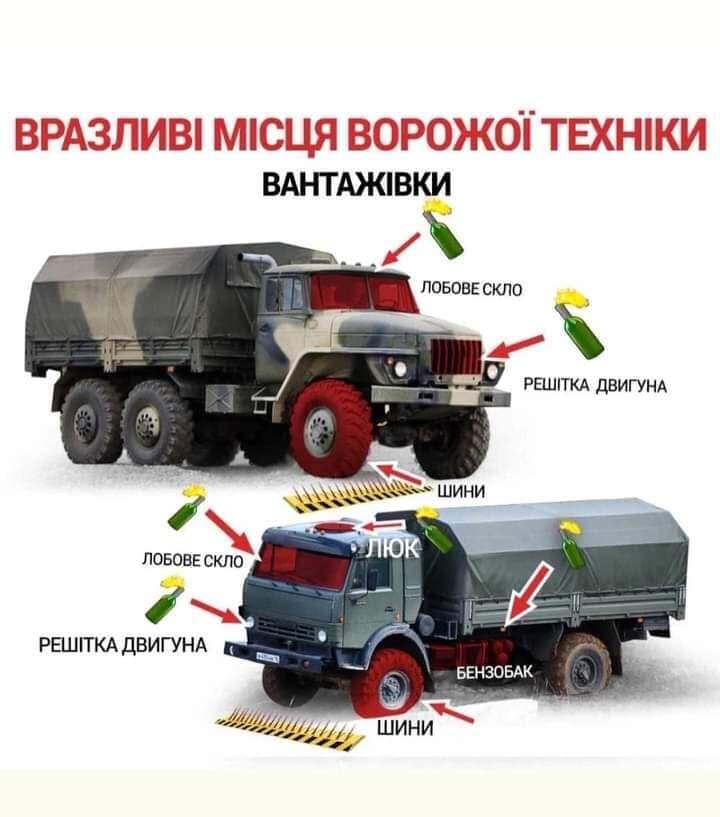 Ворожі вантажівки