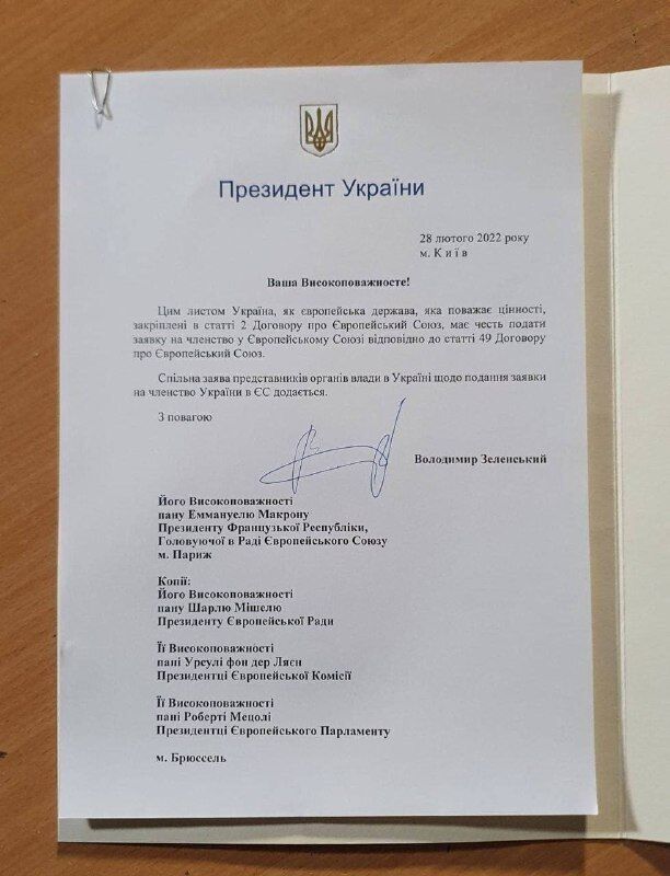 Документ підписав президент