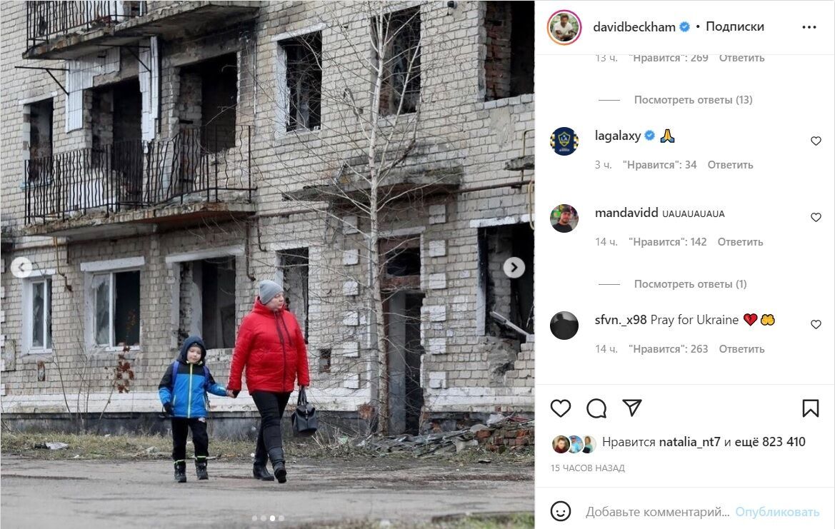 Мама с ребенком на фоне разрушенного дома.