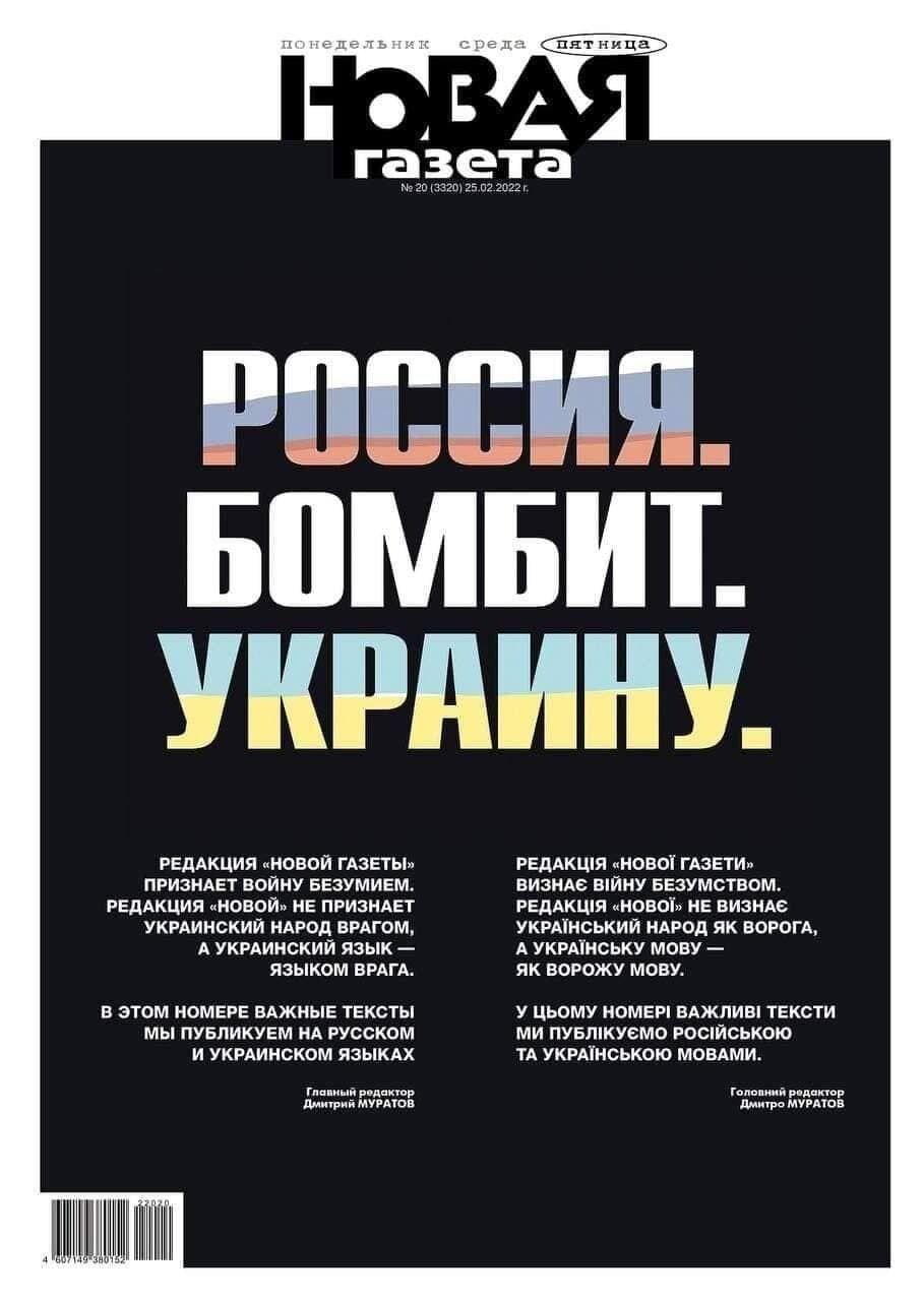 Світові ЗМІ стали на підтримку України, що зазнала вторгнення РФ. Фото обкладинок