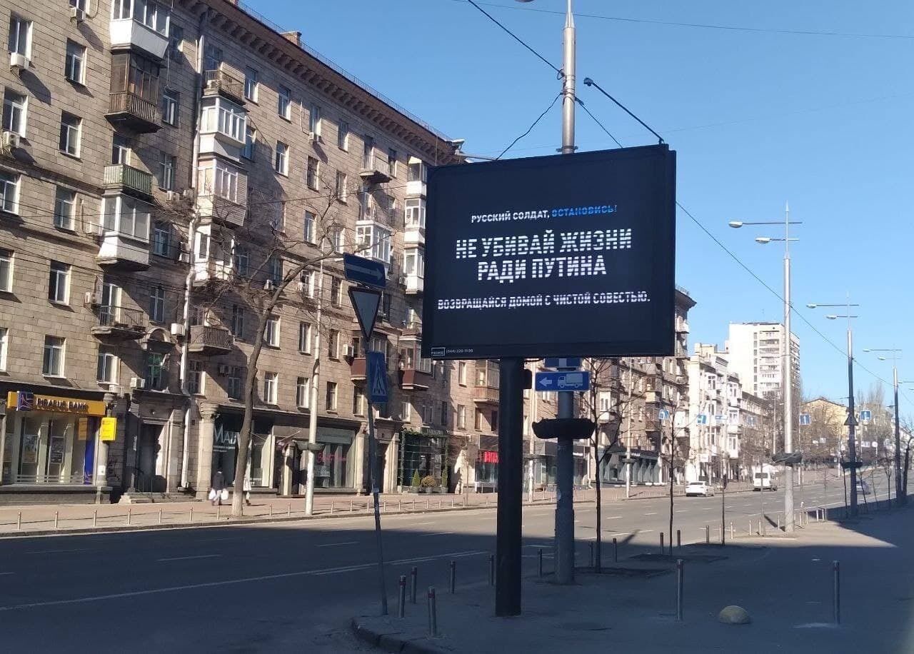 У Києві на відеобордах з'явилися послання до військ Путіна: солдатів відправили туди ж, куди й корабель