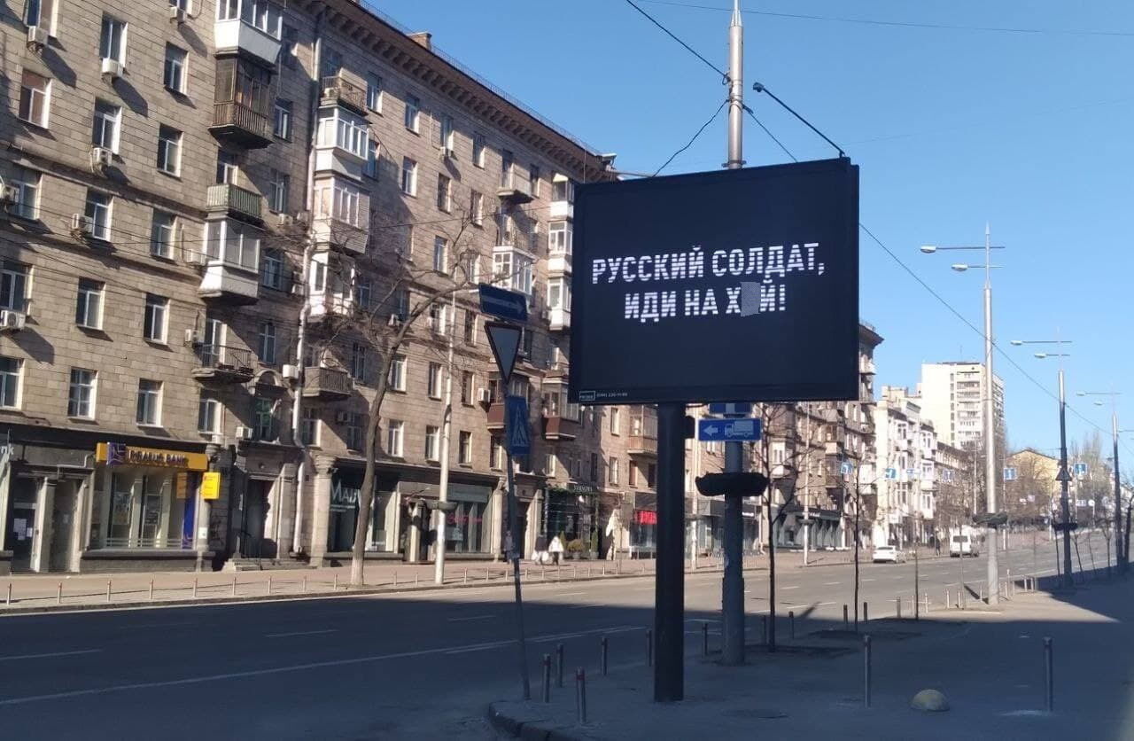 У Києві на відеобордах з'явилися послання до військ Путіна: солдатів відправили туди ж, куди й корабель