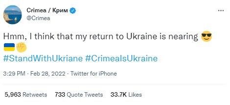 "Думаю, что мое возвращение в Украину приближается": Twitter-аккаунт Крыма поддержал Украину