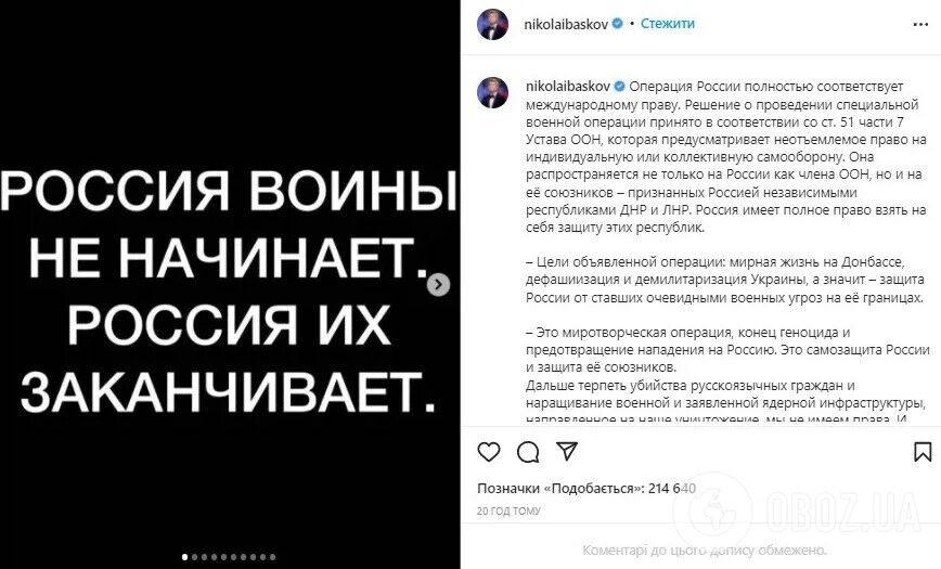 Продюсерка ''Орла та решки'' помстилася Баскову, Канделакі та Газманову за підтримку війни в Україні
