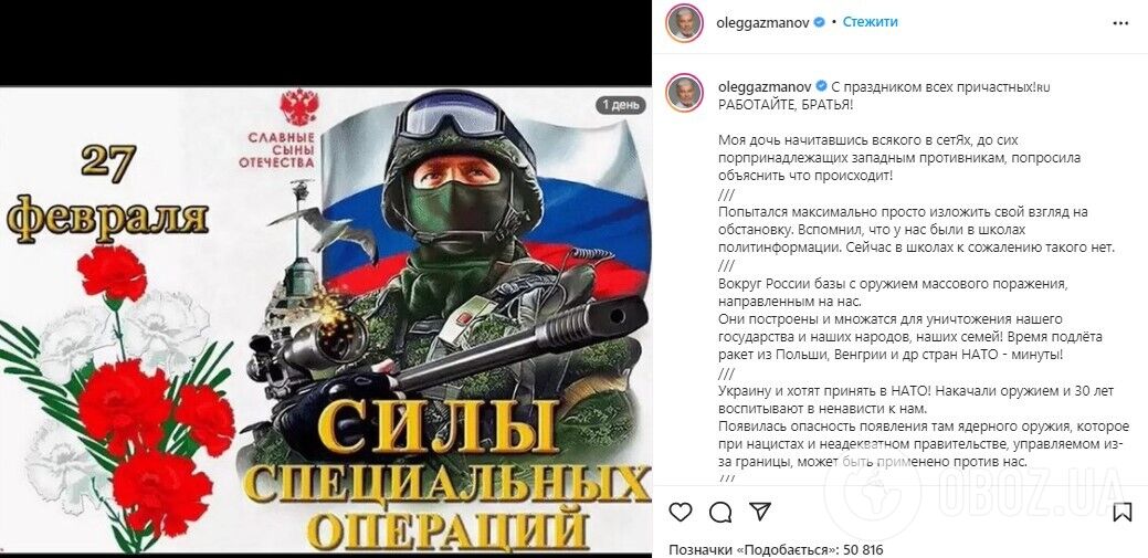 Продюсерка ''Орла та решки'' помстилася Баскову, Канделакі та Газманову за підтримку війни в Україні
