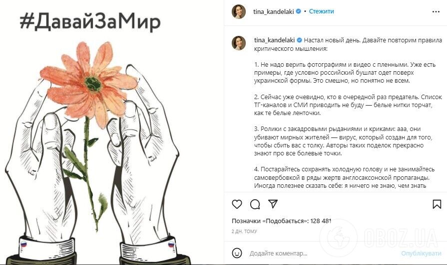 Продюсерка "Орла та решки" помстилася Баскову, Канделакі та Газманову за підтримку війни в Україні