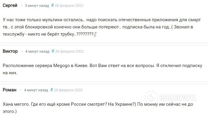 "Идите нах...й!" Megogo удалил все российские фильмы и отключил трансляцию ТВ-каналов в России