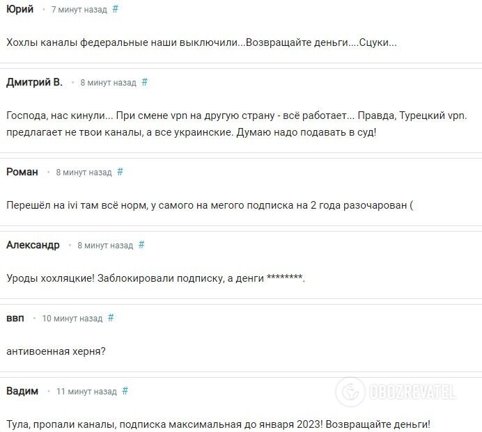 "Ідіть нах...й!" Megogo видалив усі російські фільми та вимкнув трансляцію ТБ-каналів у Росії