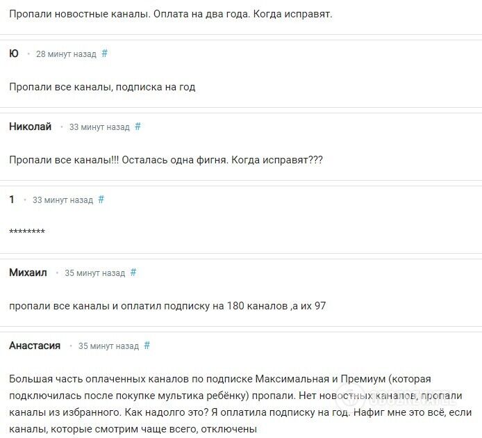 "Идите нах...й!" Megogo удалил все российские фильмы и отключил трансляцию ТВ-каналов в России