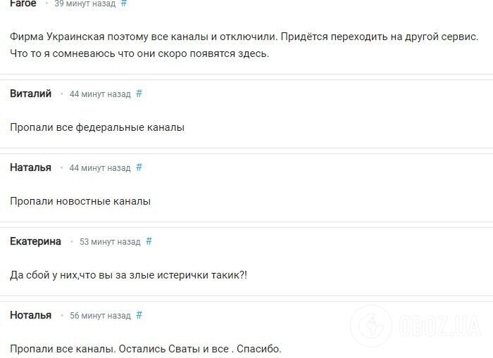 "Идите нах...й!" Megogo удалил все российские фильмы и отключил трансляцию ТВ-каналов в России