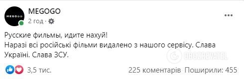 "Ідіть нах...й!" Megogo видалив усі російські фільми та вимкнув трансляцію ТБ-каналів у Росії