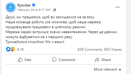 СМС из Беларуси и РФ не будут приходить