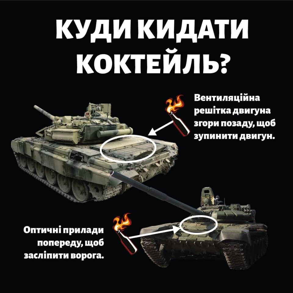Як зупинити російський танк.