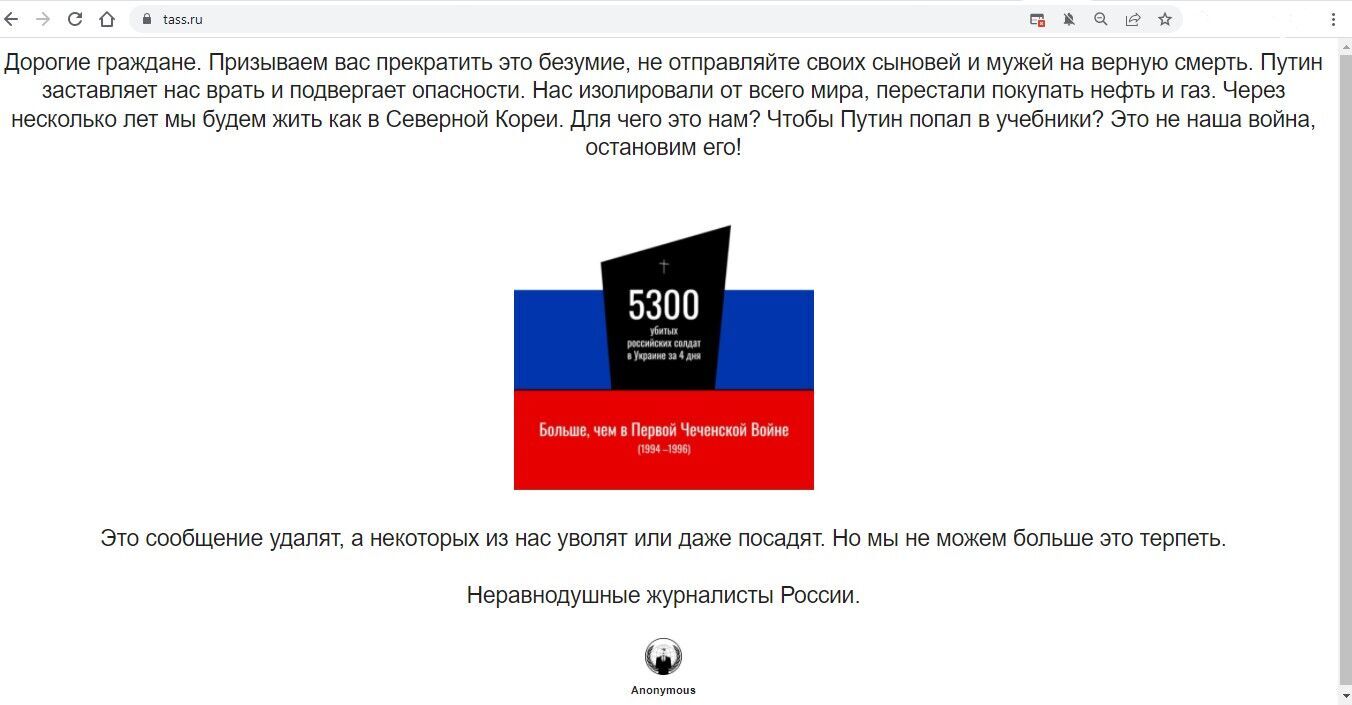 У Росії Anonimus зламали сайти великих видань та показали реальні втрати у війні