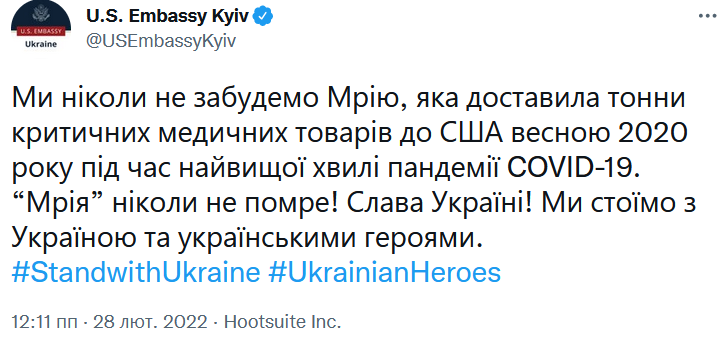 Скрин поста посольства США в Україні у Twitter