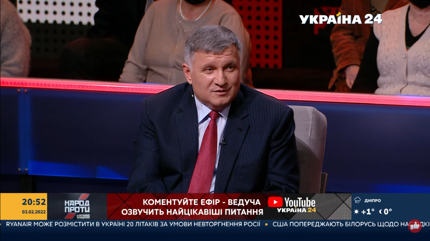 Арсен Аваков