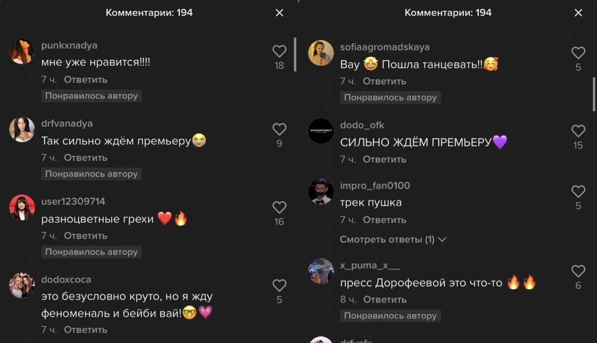 Коментарі під відео Наді Дорофєєвої