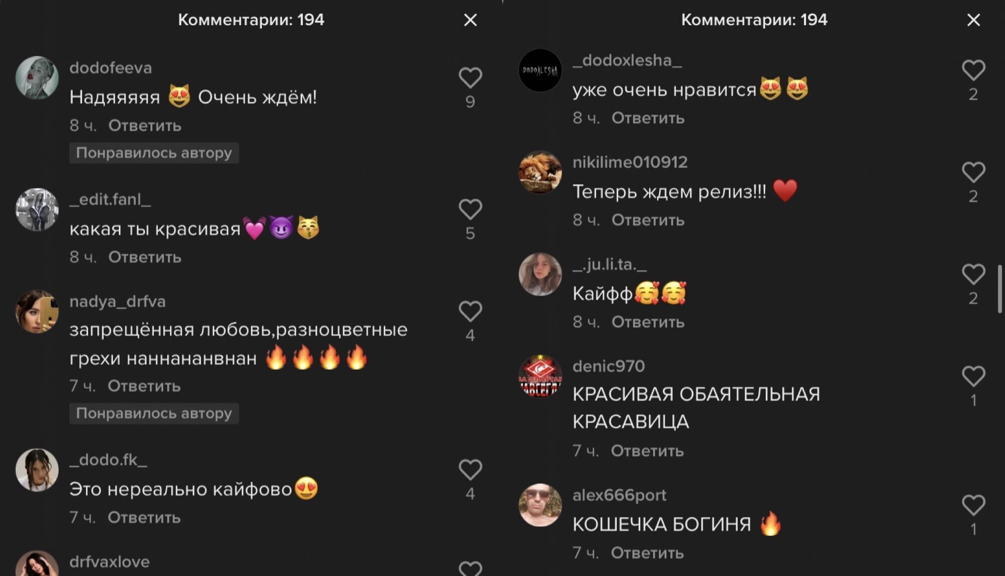Комментарии под видео Нади Дорофеевой