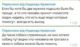 Коментатори обурилися, що жінці практично ніхто не допоміг