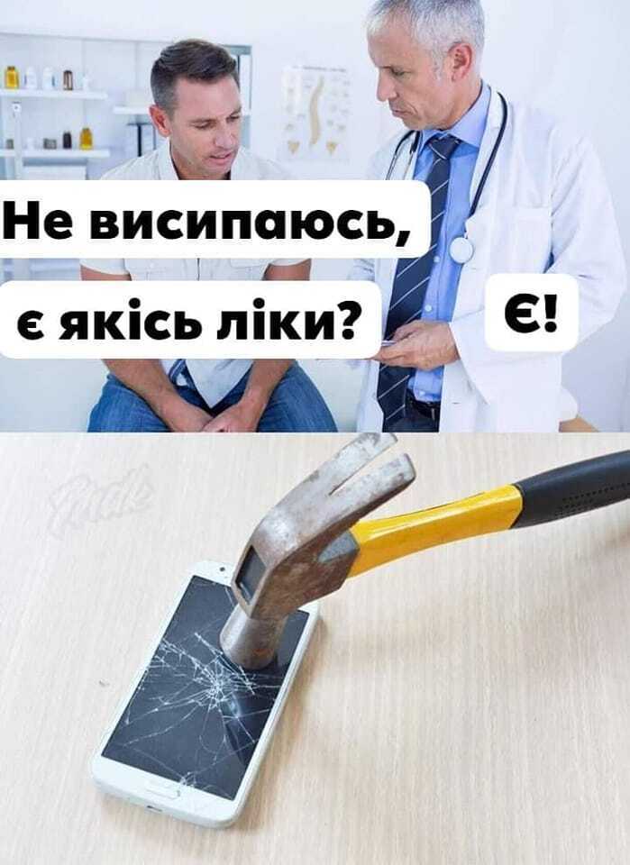 Мем про сон